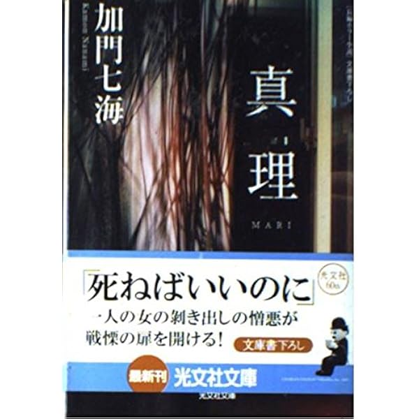 くぐつ小町: 平安朝妖異譚 (河出文庫 か 6-4 BUNGEI Collection